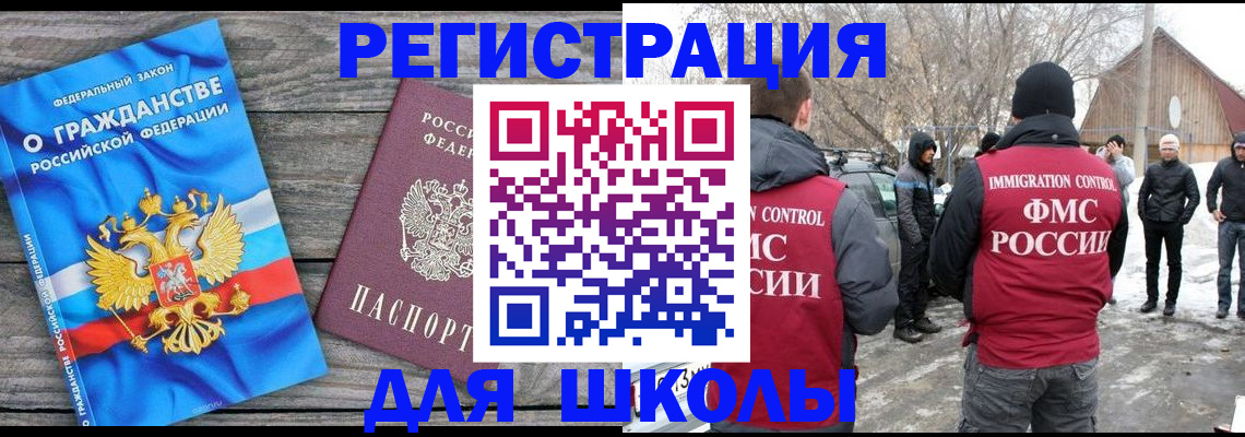 временная регистрация госуслуги в Брянской области
