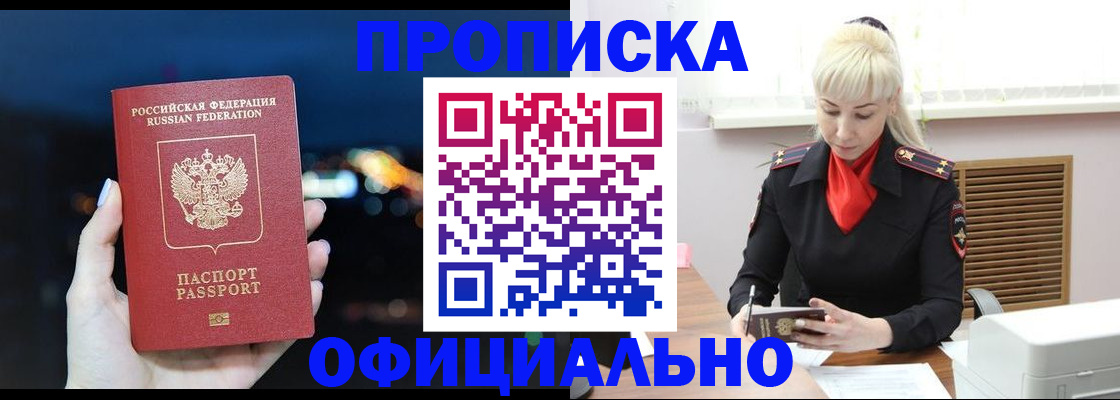 регистрация в Брянской области